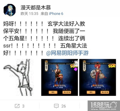 信了你滴邪！阴阳师手游玄学抽卡姿势一览[多图]