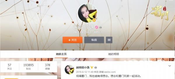 越南妞疑要发车 老司机聚力《蜀门手游》[多图]