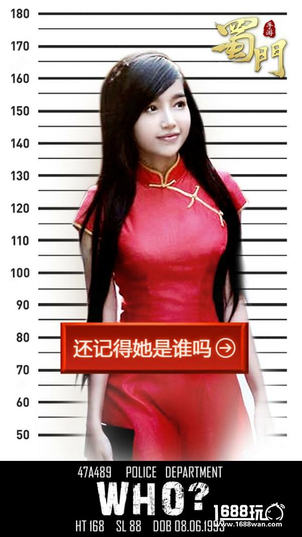 越南妞疑要发车 老司机聚力《蜀门手游》[多图]