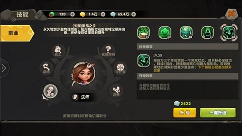 疯狂原始人手游乐师职业怎么样 乐师职业解析[视频][多图]