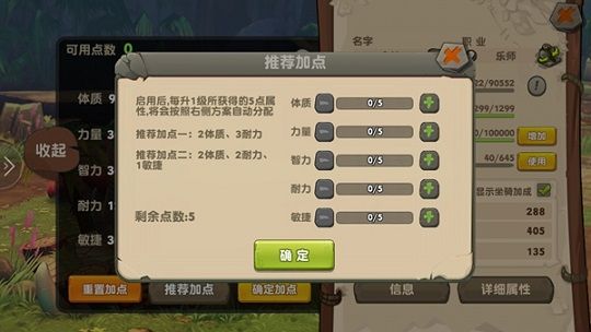 疯狂原始人手游乐师职业怎么样 乐师职业解析[视频][多图]