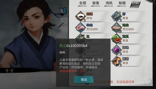 我的侠客童子尿怎么得？童子尿获取攻略[多图]