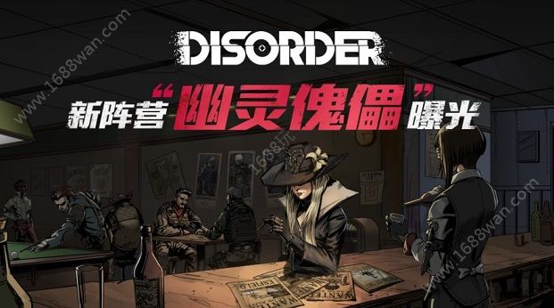 网易Disorder手游幽灵傀儡阵营曝光 幽灵傀儡阵营是干什么的[多图]