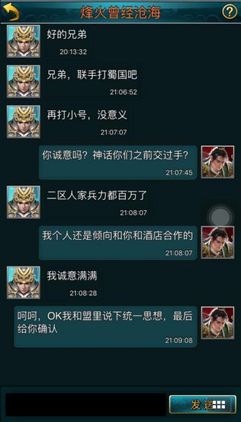 群雄恩仇录：《虽远必诛》一区之魏蜀撕逼[多图]