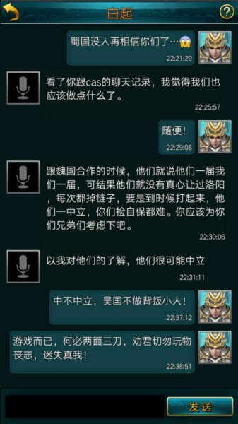 群雄恩仇录：《虽远必诛》一区之魏蜀撕逼[多图]