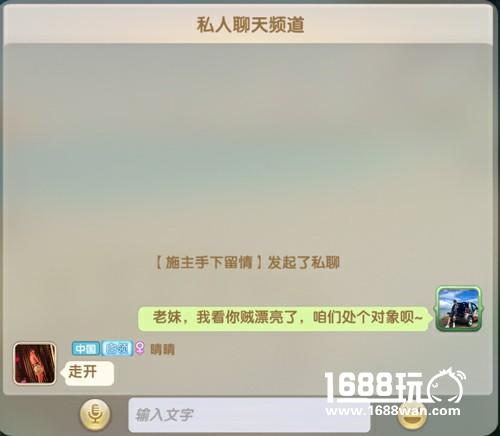 社交达人教你如何搭讪《色子王》宝贝榜妹子[多图]