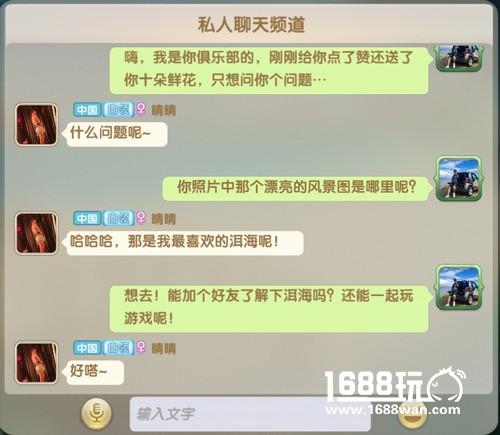 社交达人教你如何搭讪《色子王》宝贝榜妹子[多图]