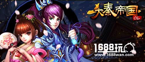 正统手游  大秦帝国OL新版特色系统首爆[多图]