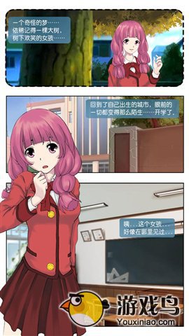 《心动回忆：盛夏光年》只为你一个人而战斗[图]