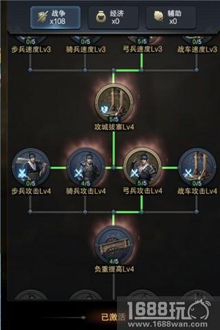发挥天赋玩法价值《三国群英传-霸王之业》教你更多巧计妙用[多图]