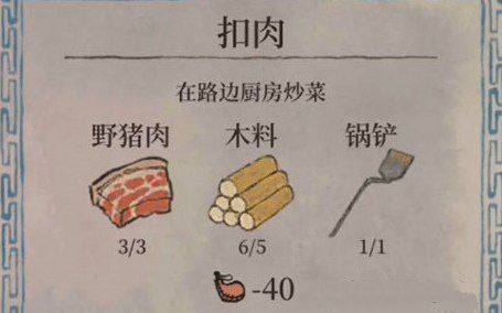 江南百景图锅铲在哪？锅铲位置介绍[多图]