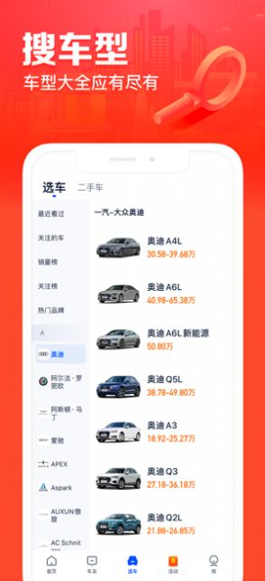 汽车之家车主版app下载官方版