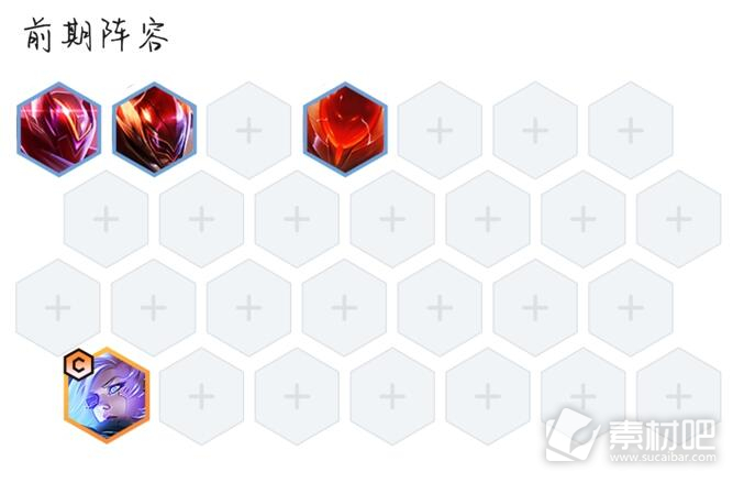 《云顶之弈》S8激光艾希阵容推荐