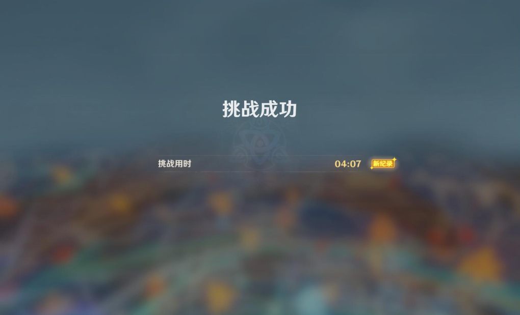 原神定序试炼其一攻略-3.2原神冒险家试炼定序试炼其一图文攻略