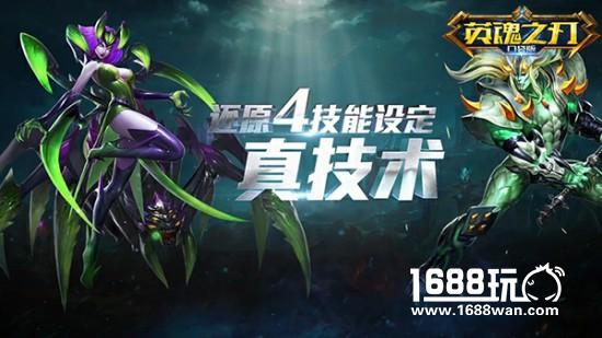 来啊，正面刚!九游《英魂之刃》今日公测全民超神[多图]