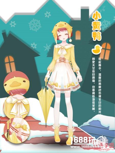 双旦献礼 《花语学园》节日套装全曝光[多图]