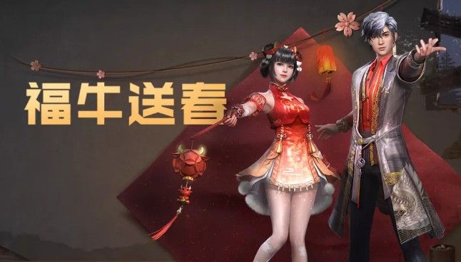 明日之后福牛送春怎么样？2021牛年时装外观一览[多图]