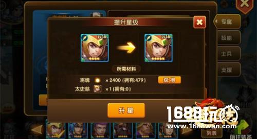 武将升星!《乱轰三国志》将魂将卡大搜罗![多图]