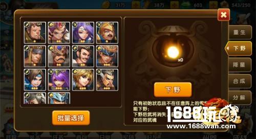 武将升星!《乱轰三国志》将魂将卡大搜罗![多图]