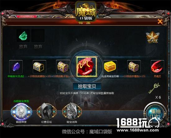 星妹妹洗白非洲血统 魔域口袋版土豪怒刷十万力挺[多图]