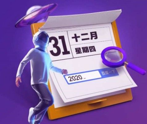 我的搜索年终盘点怎么查询？我的搜索年终盘点图文查询教程[多图]