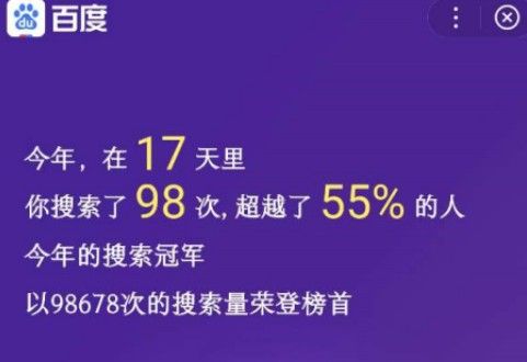 我的搜索年终盘点怎么查询？我的搜索年终盘点图文查询教程[多图]
