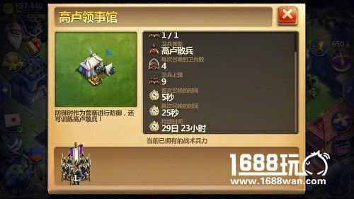 制霸启蒙！《战争与文明》全新兵种高卢散兵登场[多图]