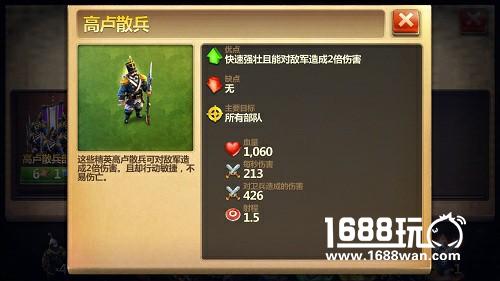 制霸启蒙！《战争与文明》全新兵种高卢散兵登场[多图]