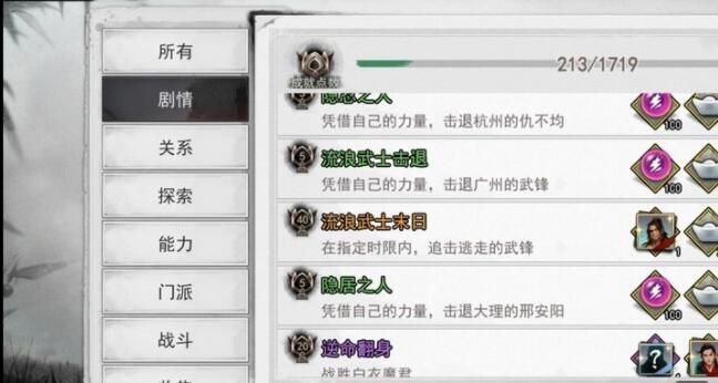 我的侠客鼓楼峰在哪？详细位置介绍[多图]