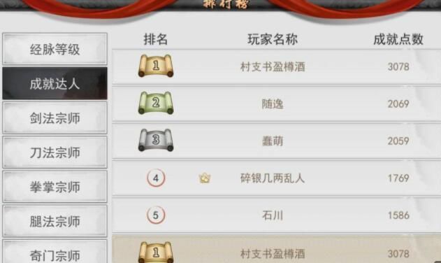 我的侠客鼓楼峰在哪？详细位置介绍[多图]