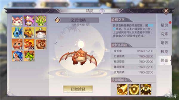 完美世界手游输出职业带什么精灵 DPS职业精灵选择推荐[多图]
