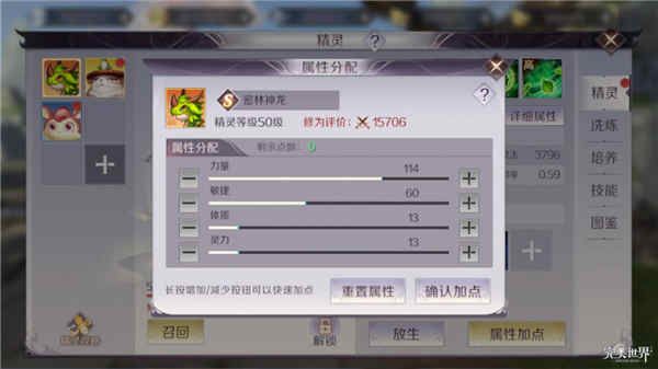 完美世界手游输出职业带什么精灵 DPS职业精灵选择推荐[多图]