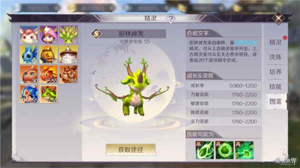 完美世界手游输出职业带什么精灵 DPS职业精灵选择推荐[多图]
