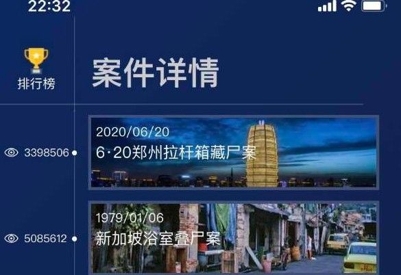 crimaster犯罪大师郑州拉杆藏尸案答案攻略[多图]