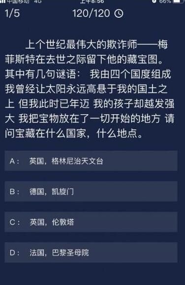 crimaster犯罪大师郑州拉杆藏尸案答案攻略[多图]