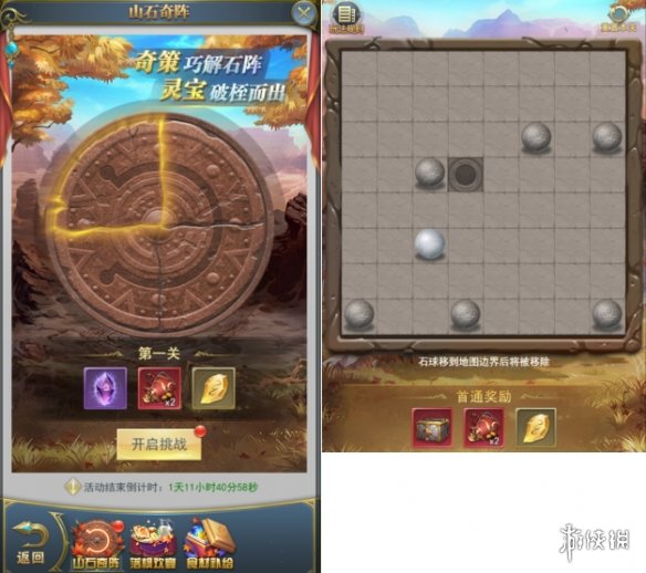 《斗罗大陆》秋风之旅活动介绍 秋枫之旅活动玩法
