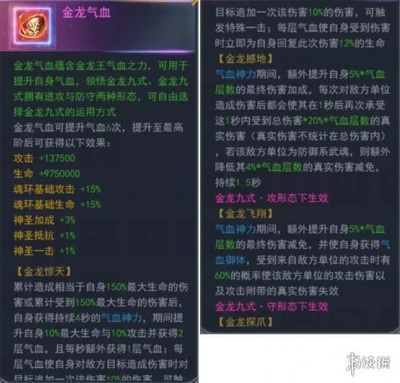 《斗罗大陆》秋风之旅活动介绍 秋枫之旅活动玩法