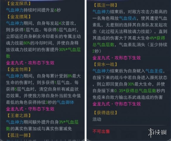 《斗罗大陆》秋风之旅活动介绍 秋枫之旅活动玩法