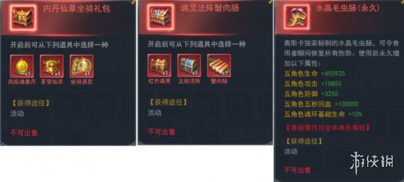 《斗罗大陆》秋风之旅活动介绍 秋枫之旅活动玩法