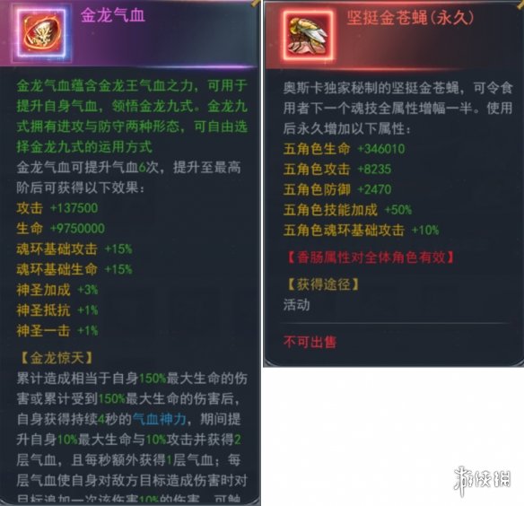 《斗罗大陆》秋风之旅活动介绍 秋枫之旅活动玩法