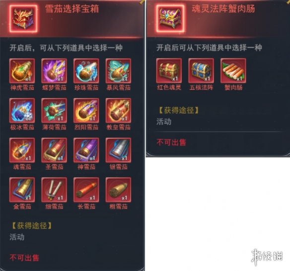 《斗罗大陆》秋风之旅活动介绍 秋枫之旅活动玩法
