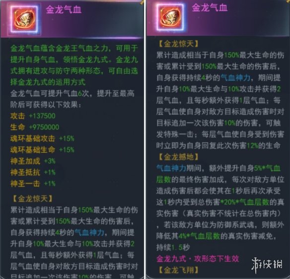 《斗罗大陆》秋风之旅活动介绍 秋枫之旅活动玩法