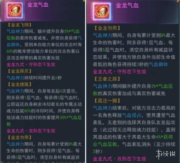 《斗罗大陆》秋风之旅活动介绍 秋枫之旅活动玩法