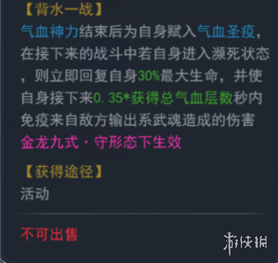 《斗罗大陆》秋风之旅活动介绍 秋枫之旅活动玩法