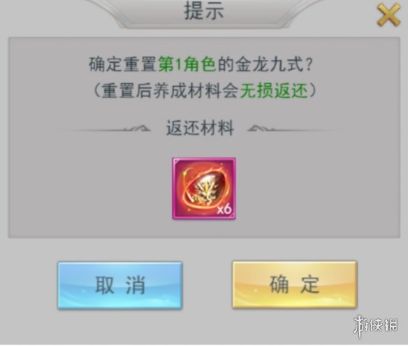 《斗罗大陆》秋风之旅活动介绍 秋枫之旅活动玩法