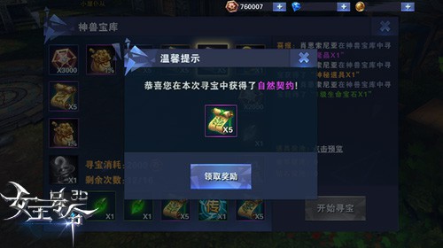 借力神魔9377《女王号令》契约签订玩法探秘[多图]