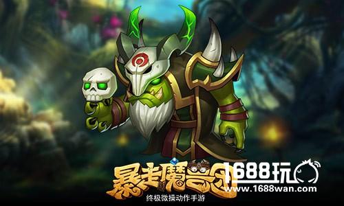 《暴走魔兽团》“远古巨龙”霸气登场[多图]