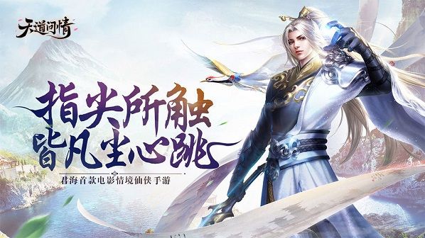 天道问情手游蛮荒禁地怎么挑战 蛮荒禁地有什么奖励[视频][多图]
