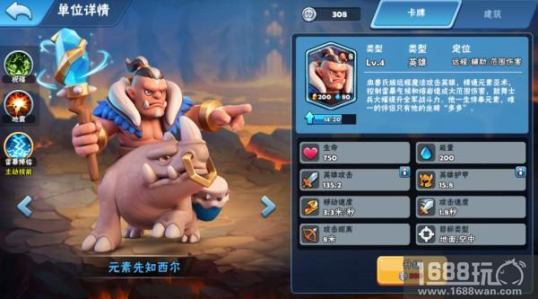 兽人永不为奴 《种族争霸》兽族人物解析[多图]