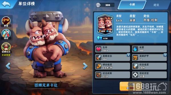兽人永不为奴 《种族争霸》兽族人物解析[多图]
